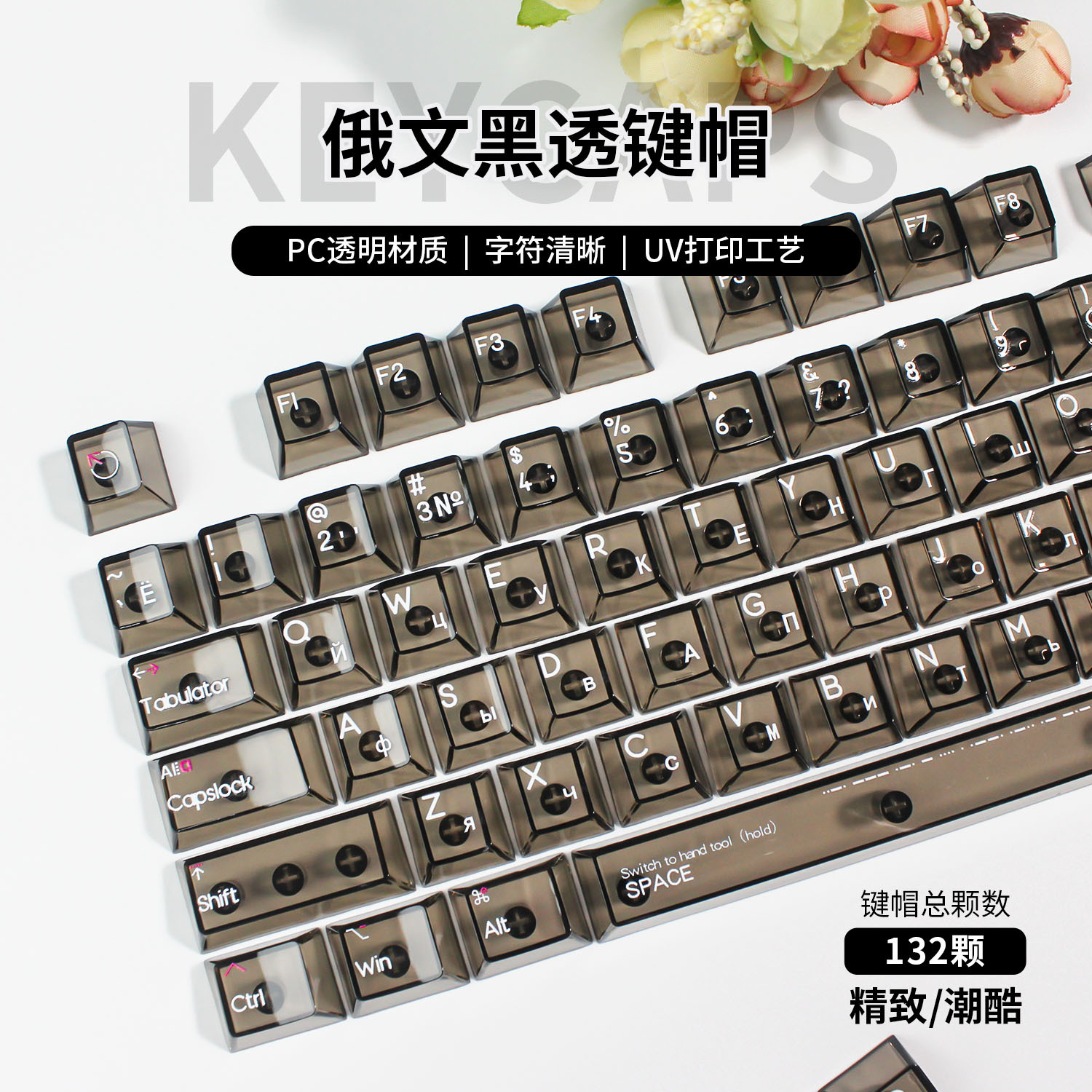 [Russian Russian] PC Transparent Original Factory Low Height Full Set of White and Black Mechanical Keyboard Keycaps