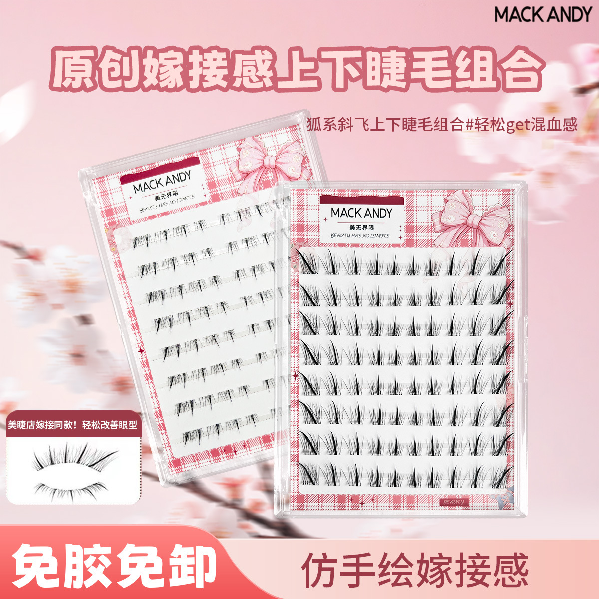Original Grafted False Eyelash Set! Natural, Clear, and Subtle Fox-Style Lashes with Distinct Strands, Realistic, Glue-Free, and Easy to Remove