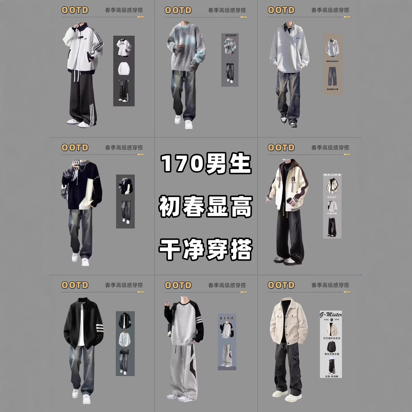 2026 Spring New Trendy Casual Loose-Fitting Suit for Men, High-End Casual Outfit Set, Two-Piece Set