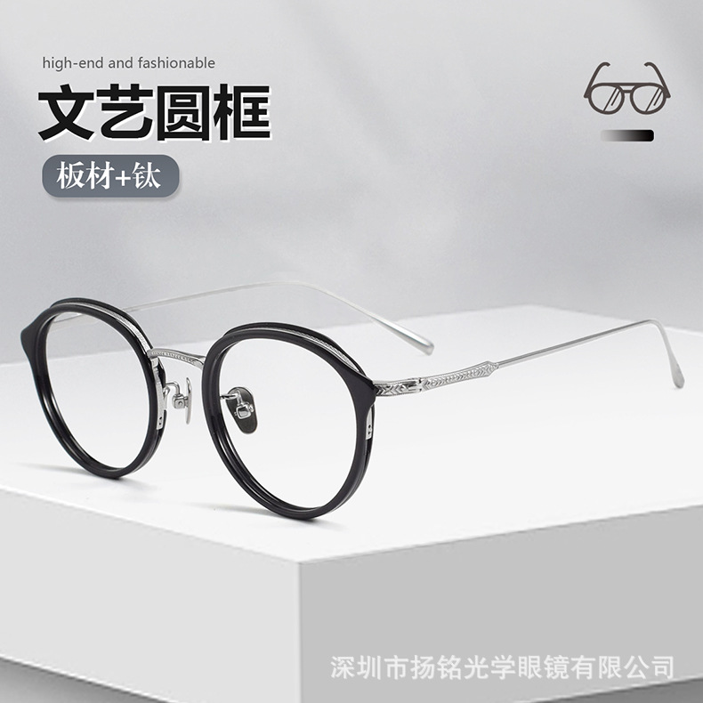 Ned Rattan Bear Eight Same Style N114 Shenzhen Quality Round Frame Glasses Frame Manufacturer Wholesale Retro Men's and Women's Plate Titanium Glasses