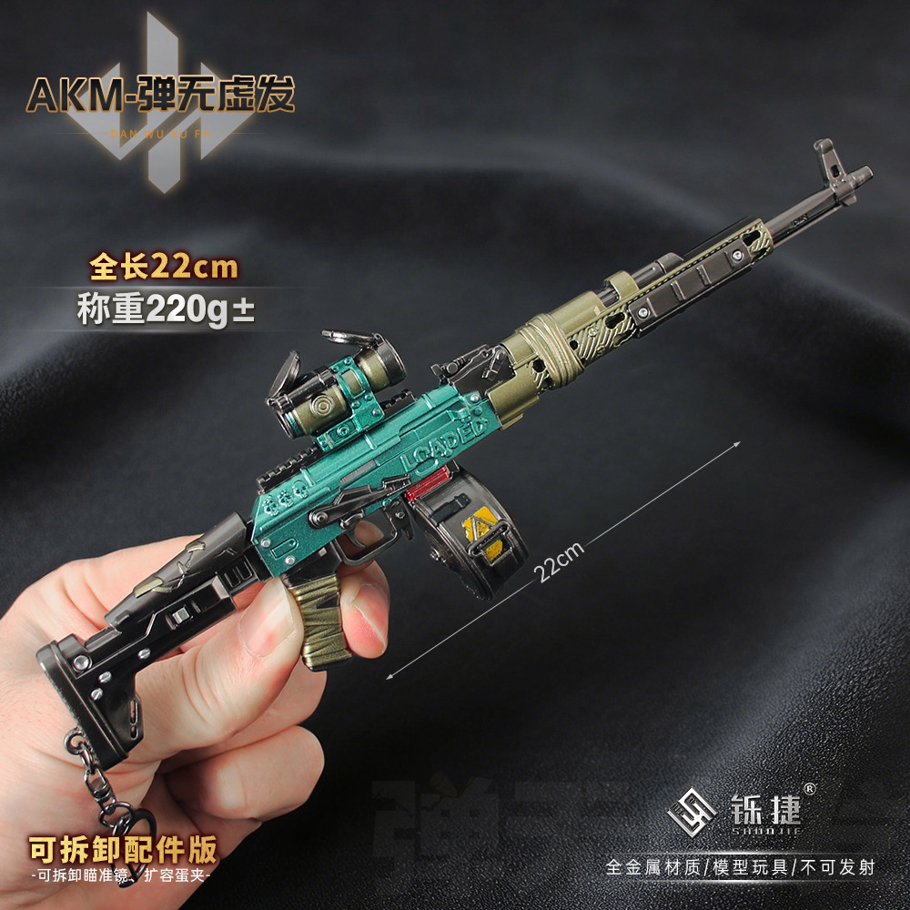 Shuojie Delta Peripheral Akm Alloy Gun Model with Detachable Scope Alloy Ornament 22cm