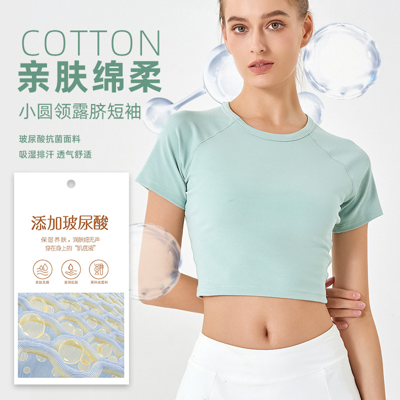 2026 New Hyaluronic Acid Pure Cotton Short Crop Top Yoga Short-Sleeve Women's Round Neck High-Elastic Skin-Friendly Sports Quick-Dry Top