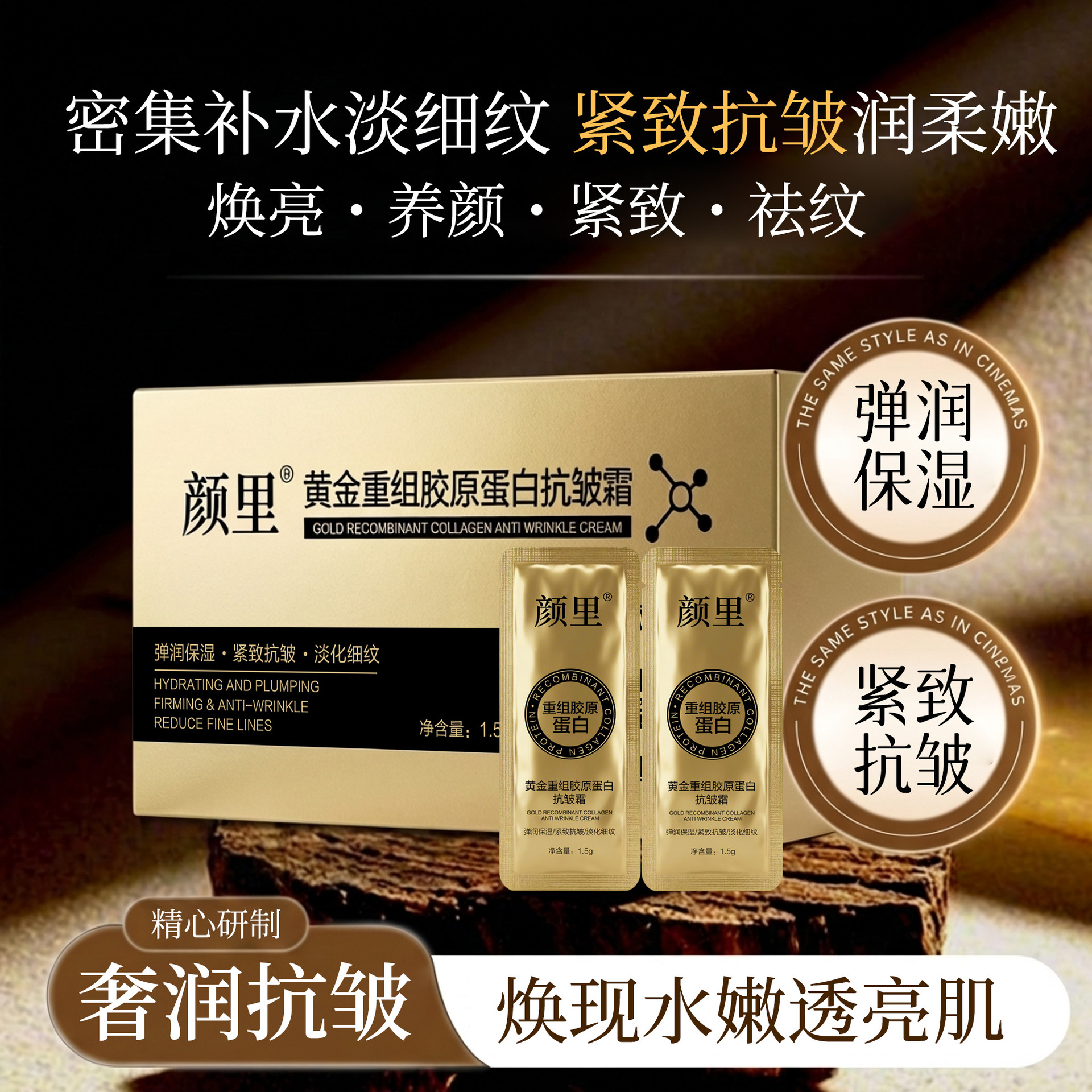 Yanli Gold Recombinant Collagen Anti-Wrinkle Cream Anti-Wrinkle Firming Moisturizing Nourishing Smooth Skin Wholesale Dropshipping
