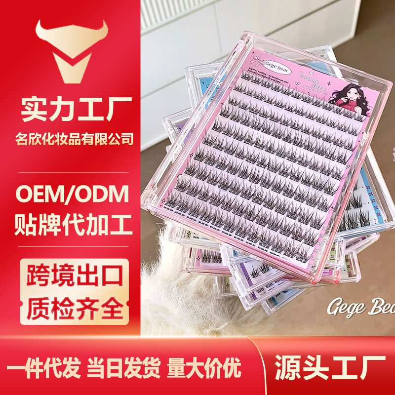 Gege Bear Gogo Bear Glue-free False Eyelashes with Clear Roots Curled Natural Glue-free False Eyelashes