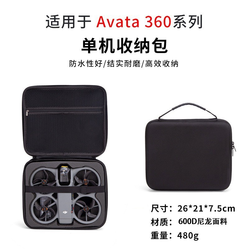 Suitable for Dji Avata360 Single Unit Small Bag Portable Storage Protection Dustproof Drone Storage Case