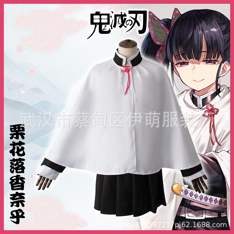 Halloween Ghost Killing Blade Millet Flower Falling Cinnamon cos Costume Wig Ghost Killing Team Costume cosplay Costume Female