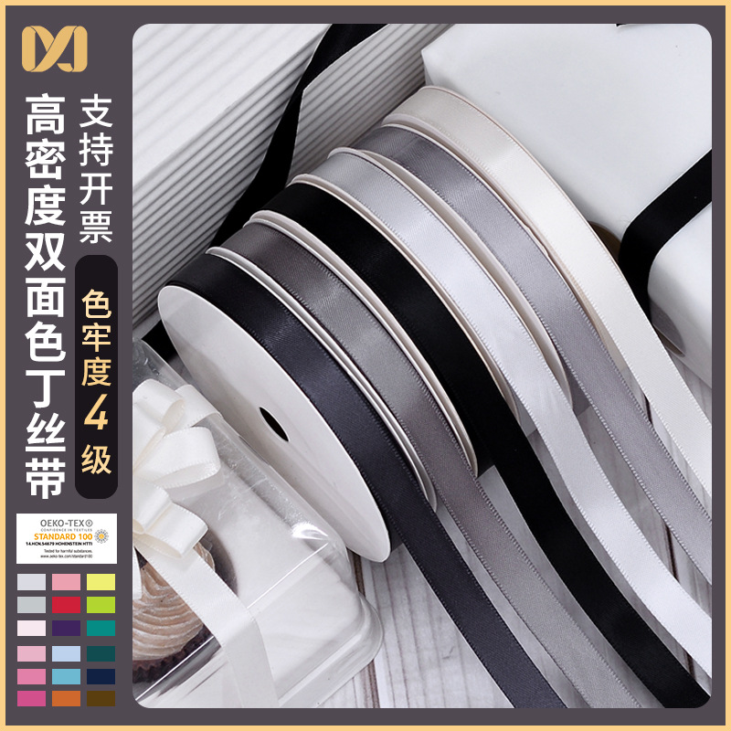 Yao Ming black and white series 1CM3 clothing accessories Ribbon gift packaging black and white double-sided satin ribbon wholesale