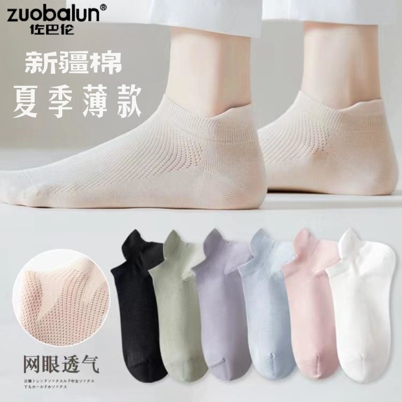 Socks Women's Shallow Mouth Boat Socks Women's Summer Thin Cotton Mesh Breathable Solid Color Low-Top Socks Tiel Anti-Falling