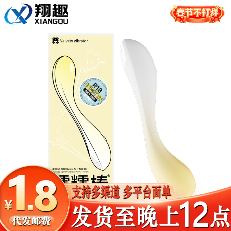 Shy Nuo Nuo Stick Mini Ai Applet Remote Control Vibrator Female Masturbation Device Strong Orgasm Massage Stick