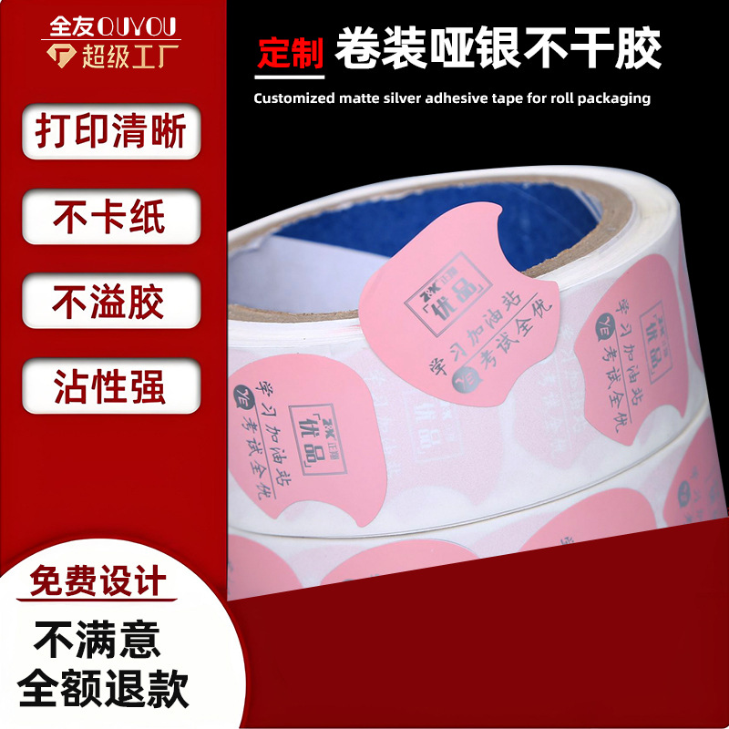 Customized Roll-Packed Matte Silver Self-Adhesive Label Matte Gold Product Price Tag Mineral Water Bottle Sticker Free Design Thick
