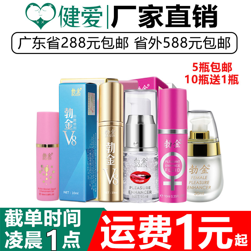 Bojin female gel High Tide liquid female pleasure enhancement liquid black lips duck egg V8 spray sex cold outside adult