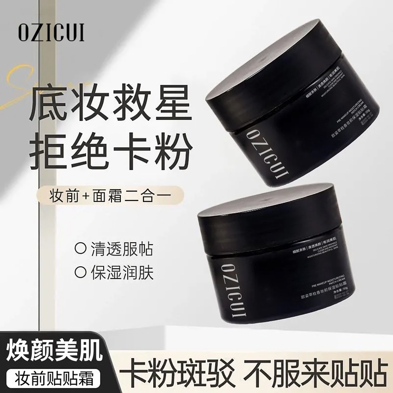 Tiktok Trending Moisturizing Primer Cream, Hydrating Pore-Refining Isolation Cream, Non-Caking Powder, Brightening Skin Tone Face Cream