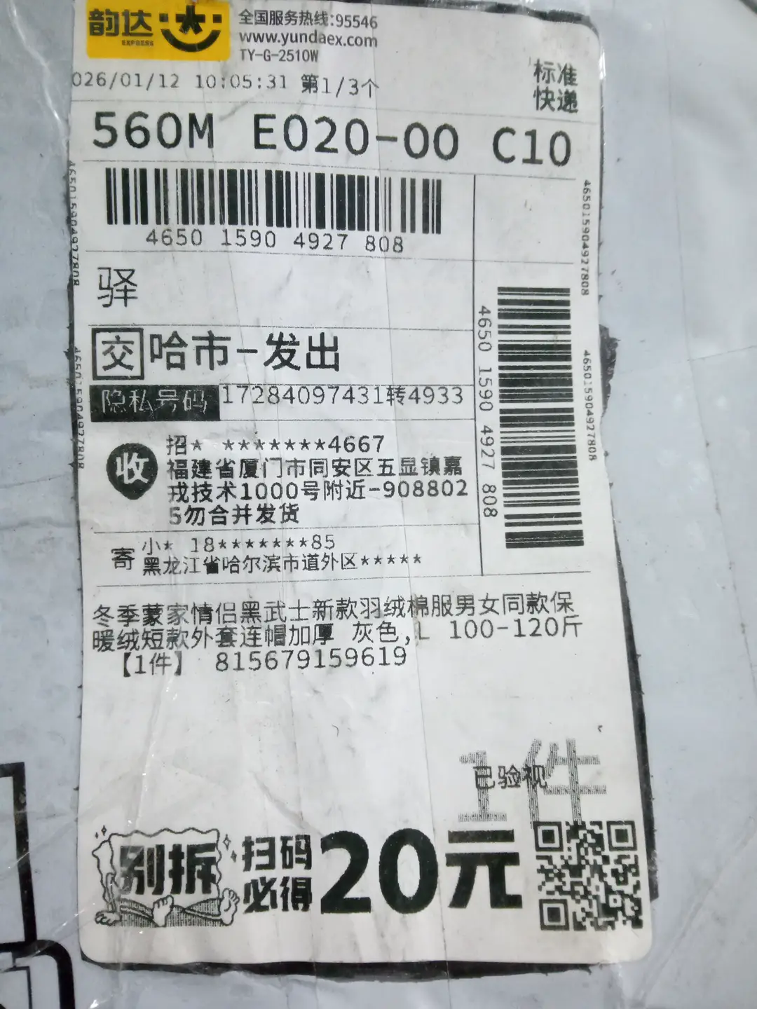 工厂高质量冬季连帽外套Mon