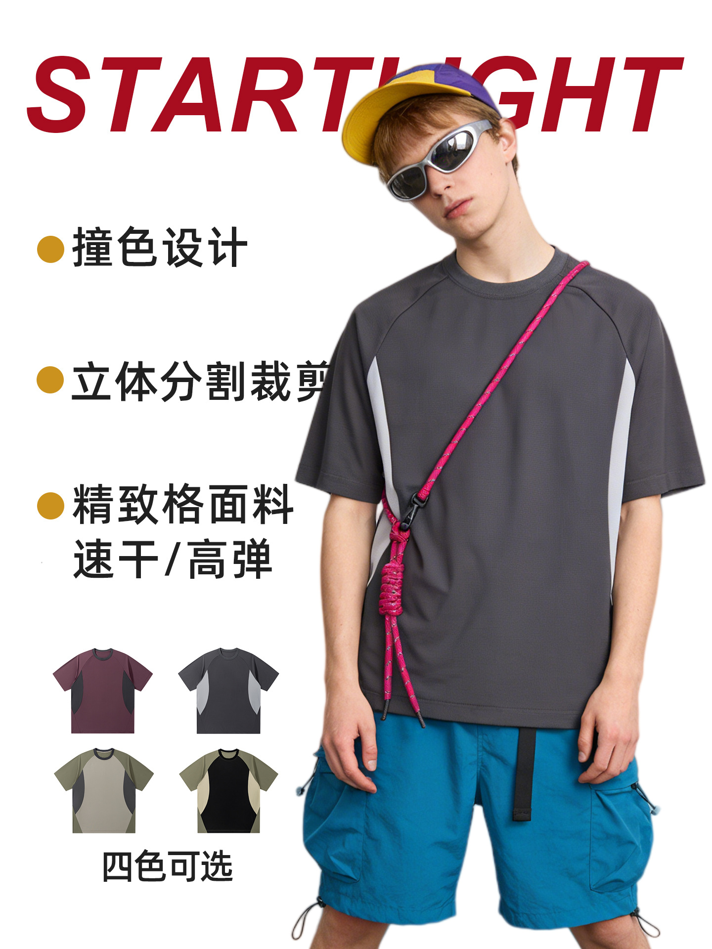 New Summer Color-Blocking Design Mountain-Style Men's T-Shirt, Slightly Loose, Comfortable, Cool-Touch, Casual Versatile Top for Men