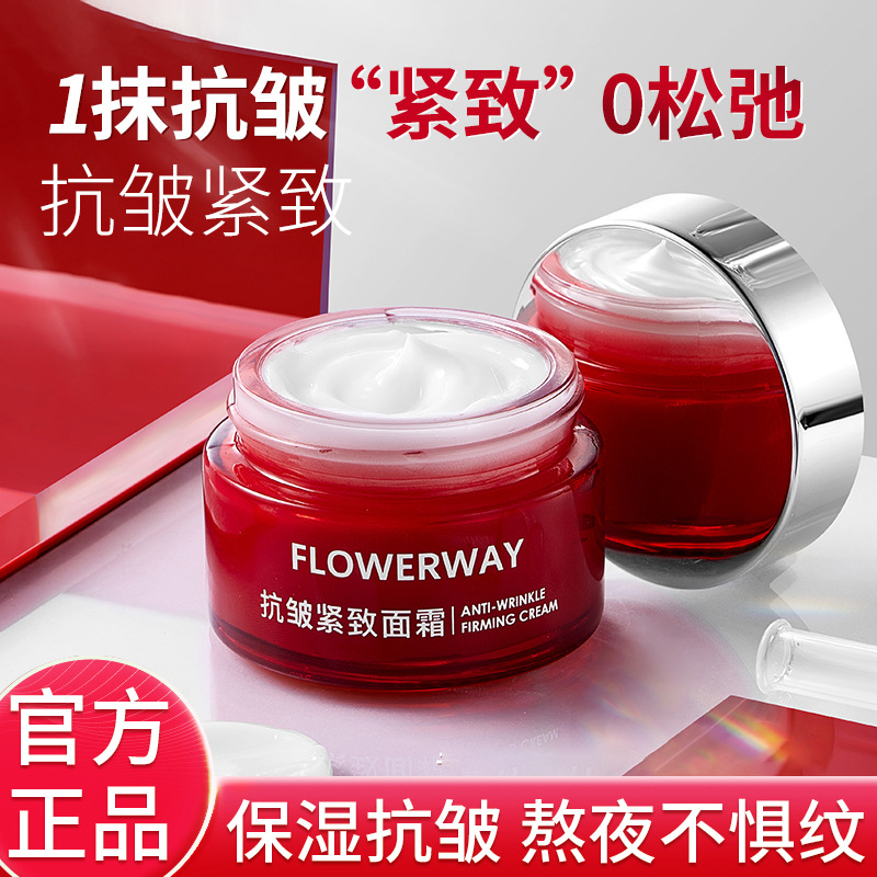 FLOWERWAY Anti-Wrinkle Compact Cream High Moisturizing Hydrating Nourishing Refreshing Compact Fading Fine Wrinkle Anti-Wrinkle Cream