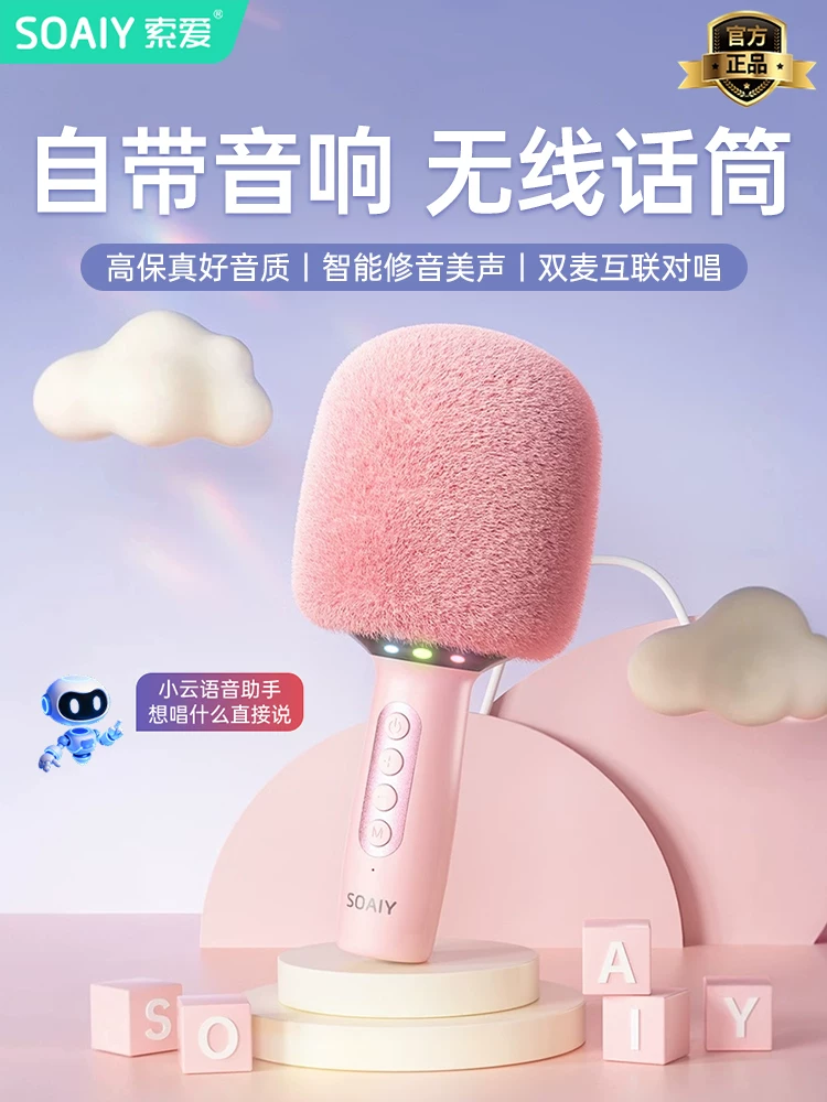 Soaiy Mc73 Microphone and Speaker Integrated Wireless Microphone for Home Use, Children's Karaoke, Handheld Home Ktv