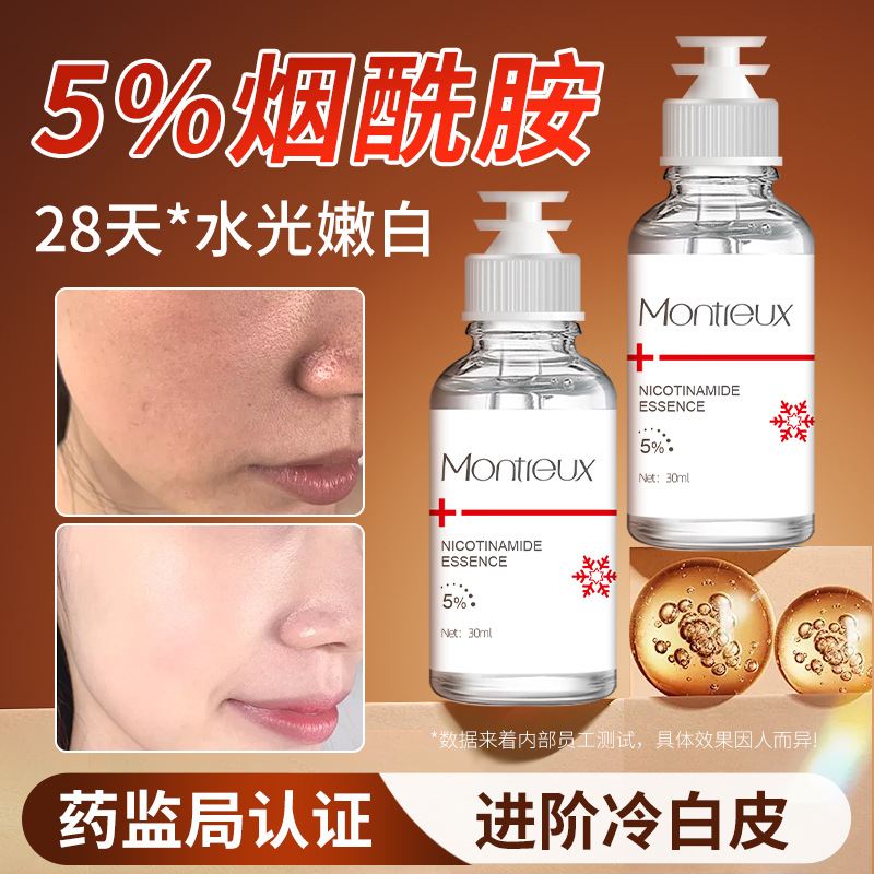 Factory) 5% Niacinamide Essence Arbutin to Improve Dull Brightening Skin Brightening Solution Skin Care Products Wholesale