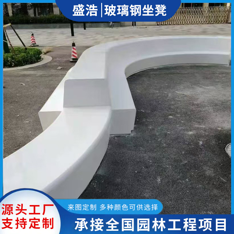 Sheng Hao FRP Sofa Shopping Mall Leisure Seat Tea Table Pebble Stool Outdoor Stool Treatment Talk Rest Area Chair
