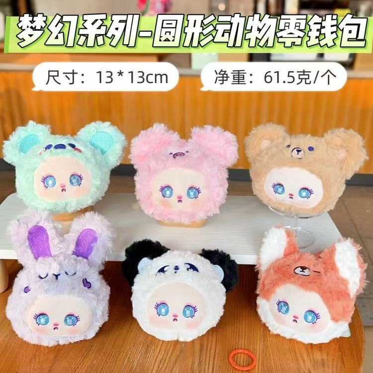 Cute Fantasy Doll Plush Coin Purse Coin Bag Pendant Keychain Doll Doll Storage Bag Heart