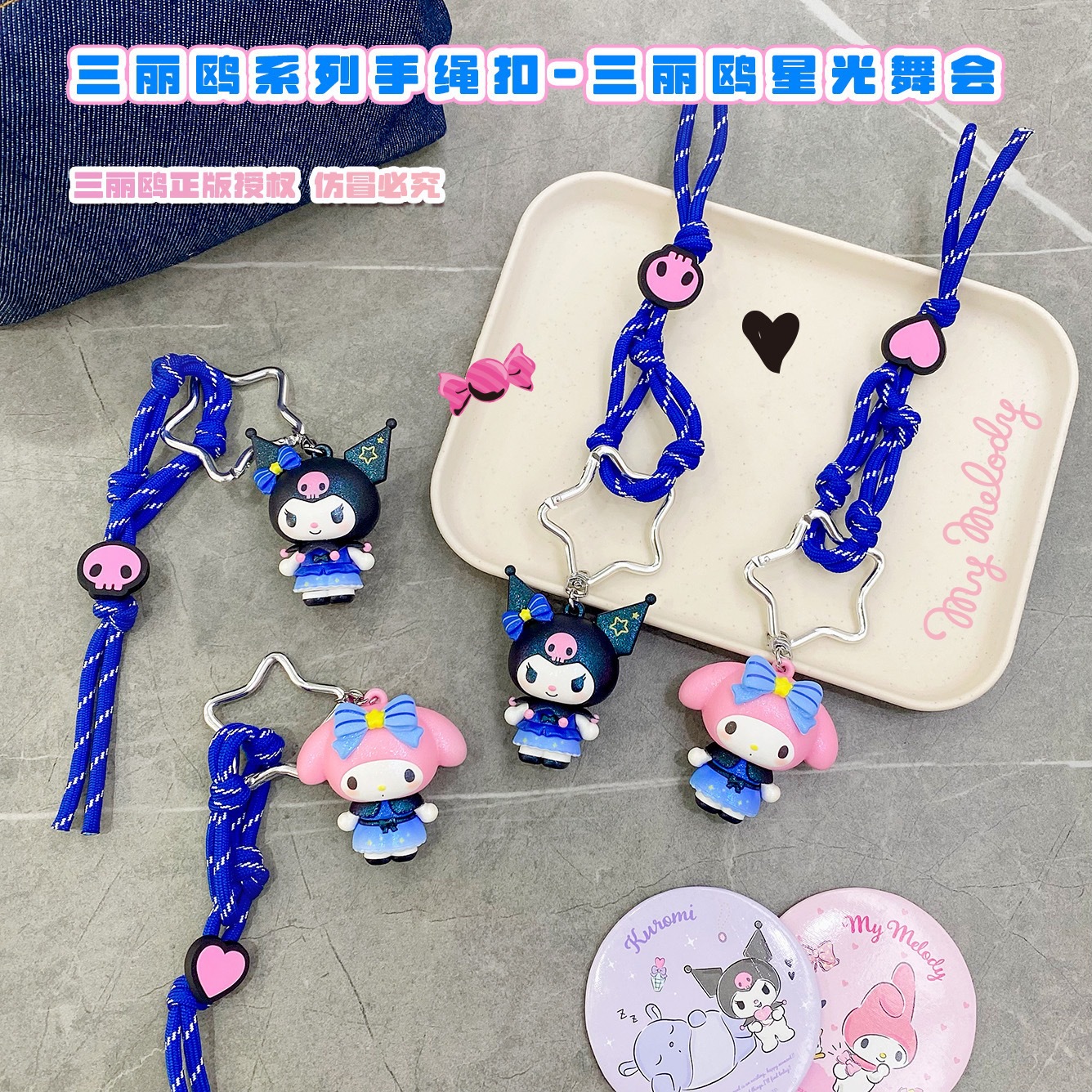Genuine Sanrio Starlight Ball Doll Bracelet Cute Kuromi Melody Bestie Bag Pendant Supply