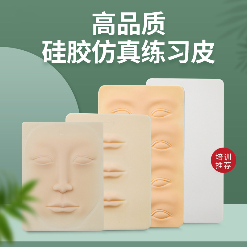 Embroidery Practice Leather Tattoo Eyebrow Beginners Silicone Eyebrow Eye Lip Simulation Face Leather high quality Silicone Practice Leather