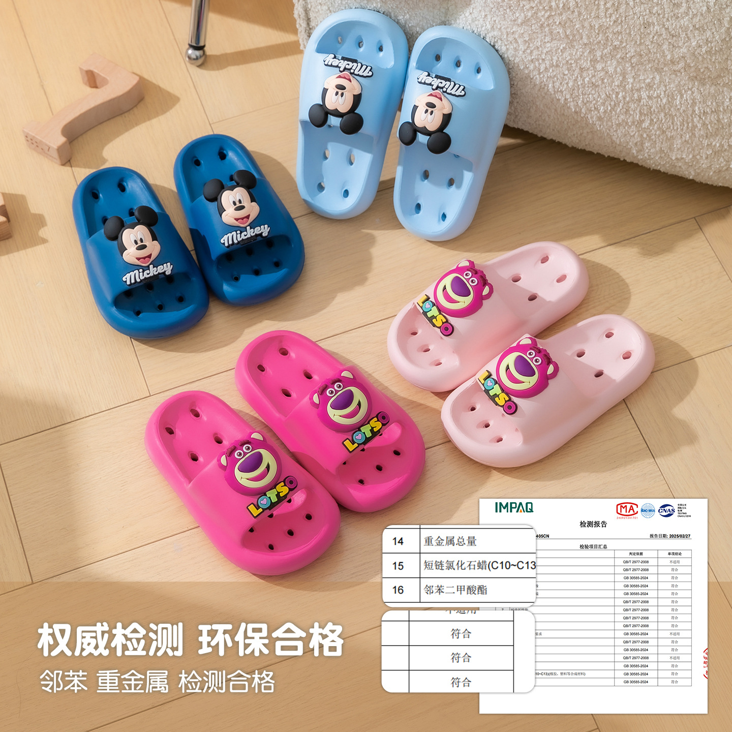 Strawberry Bear Children's Slippers Mickey Summer Indoor Bathroom Non-Slip Non-Stinky Feet New Disney Children's Slippers