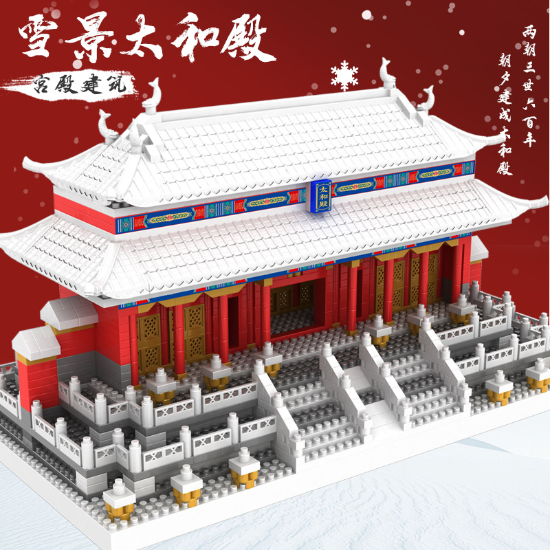 Compatible with Lego National Tide Taihe Hall Tiananmen Building Blocks Toys High Difficulty Microparticle Assembled Building Model Building Blocks