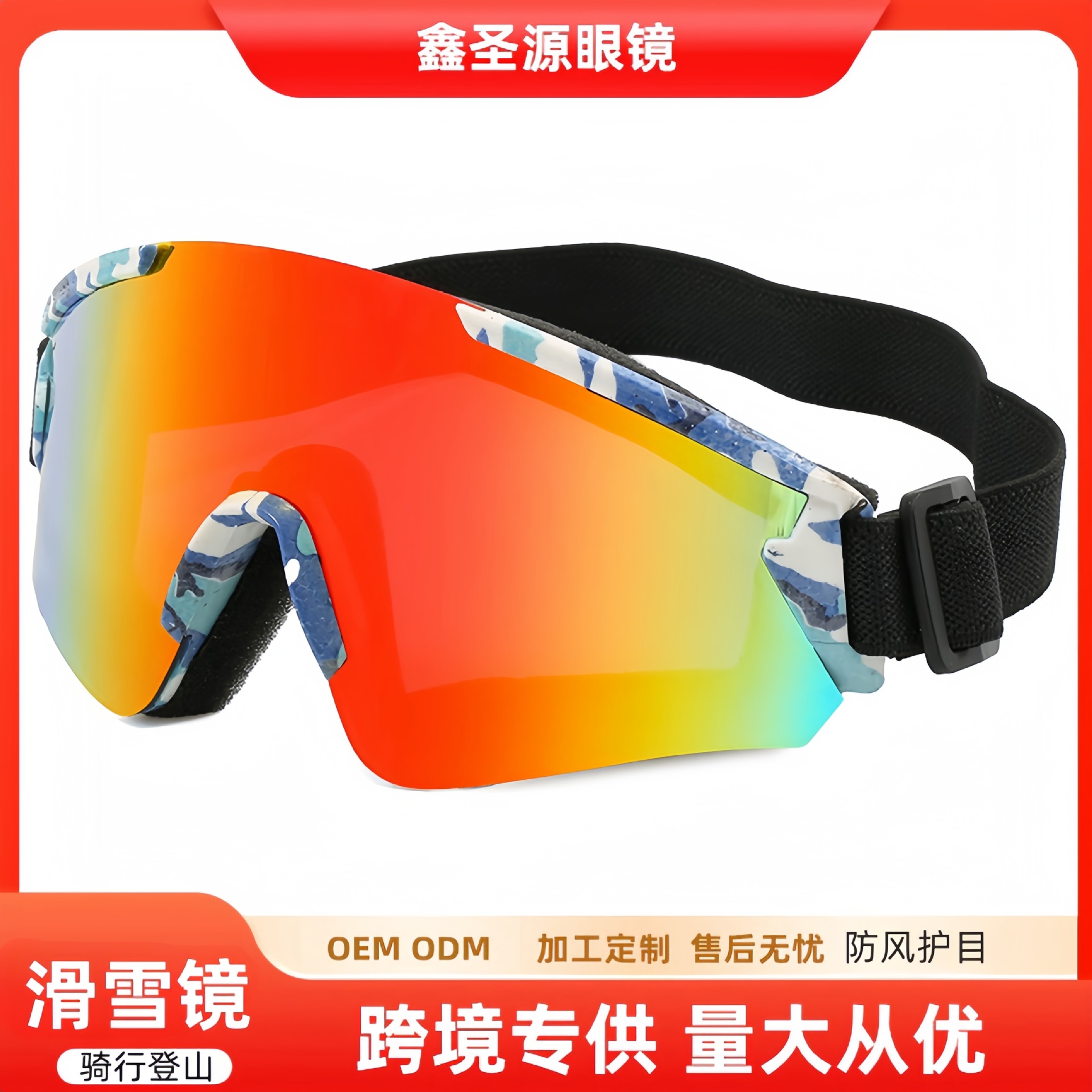 Men's and women's mountaineering ski goggles outdoor sports wind and sand ski glasses cross-border new colorful riding goggles
