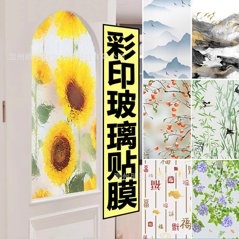 Glass Film Window Sticker Translucent Opaque Decorative Frosted Sticker Bathroom Bathroom Privacy Film Anti-Leakage