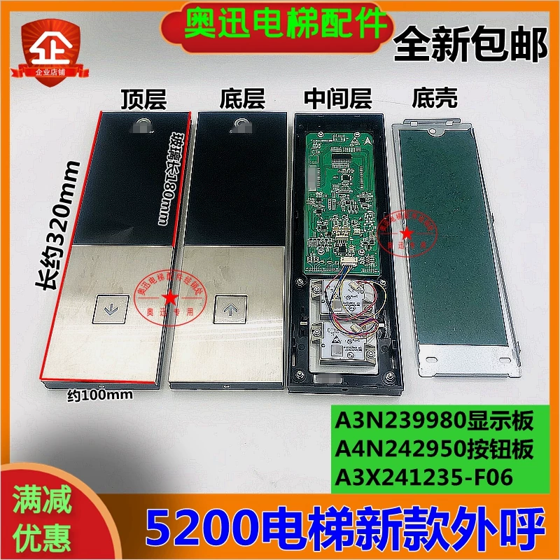 Suitable for Schindler 5200 Elevator Outbound Call Display Board A3N239980 A4N242950 Button A3X241235