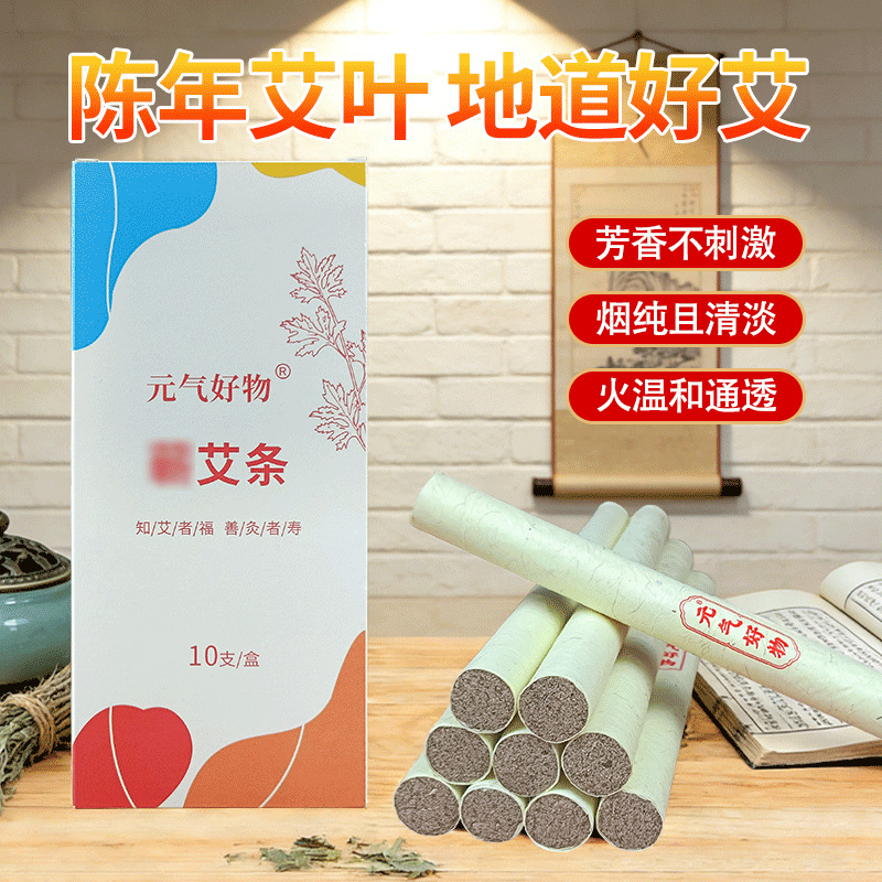 Yuanqi Hao Wu Moxa Sticks Are Handmade from Pure Moxa Wool, Moxa Sticks Made from Three-Year-Old Moxa Grass, Moxa Wool Sticks, Moxibustion Sticks, Moxa Columns