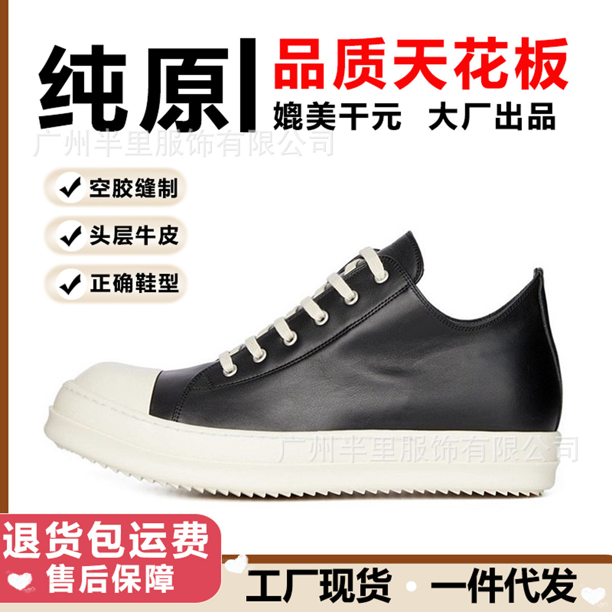 Cross-Border Ro Sneakers Men's Ro Shoes Low-Top Heightening Women's Casual Genuine Leather Rick American Trendy First-Layer Cowhide