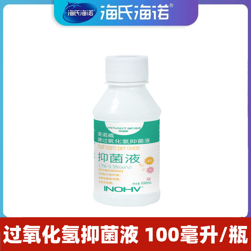 Haishi Hainuo Hydrogen Peroxide Antibacterial Liquid Hydrogen Peroxide 100ml for Complete Skin Surface and Mucosal