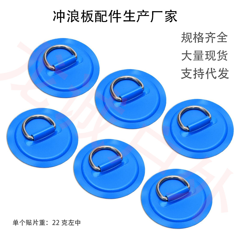 Inflatable surfboard kayak storage elastic 8CM stainless steel D-ring buckle 4 layers PVC patch paddle board accessories