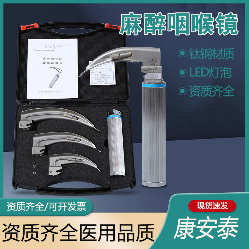 Medical Anesthesia Laryngeal Endoscope for Adults and Children, Visual Laryngoscope, Ent Tracheal Intubation, Emergency Medical Treatment