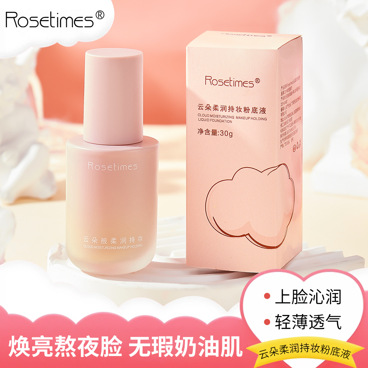 Cloud soft makeup Light Concealer Foundation oil skin lasting female student cheap BB Cream Skin Care factory wholesale