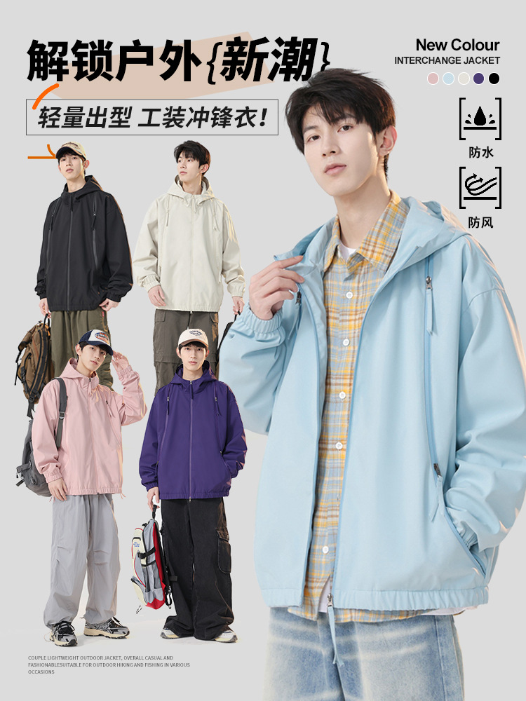 Jian Hengchun Autumn Work Clothes Solid Color Jacket Jacket Men's Hooded Casual Outdoor Mountaineering Clothes Sports Jacket