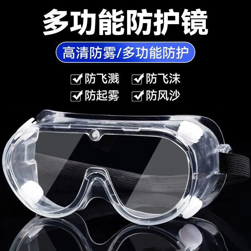 High-Definition Goggles for Men and Women, Anti-Splash, Breathable, Ventilated, Widened, Wind-Proof, Sand-Proof, Anti-Fog, Cycling and Skiing Protective Glasses