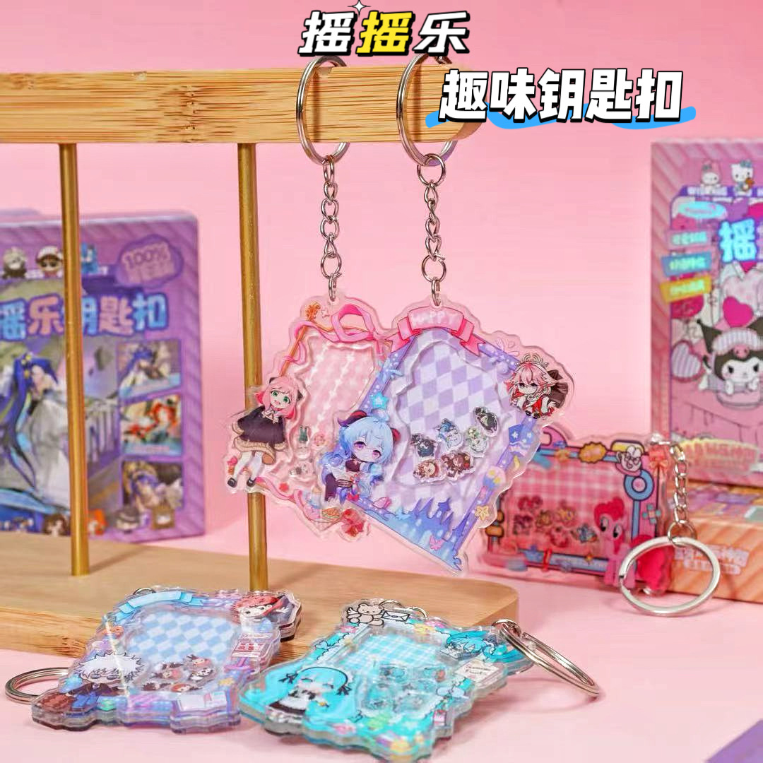 Creative Acrylic Shaker Cartoon Animation Keychain School Bag Pendant High-Value Niche Decorative Small Gift
