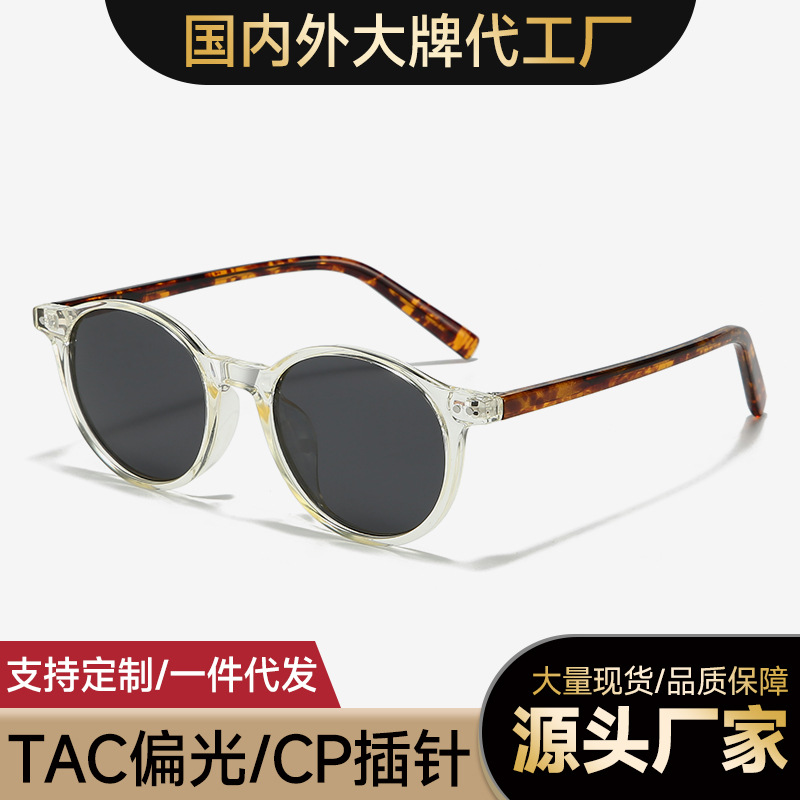 Retro Round Frame Rice Nail Pin Polarized Sunglasses for Men and Women 8601 Internet Celebrity Stylish Trendyy High-End Sun Protection Sunglasses