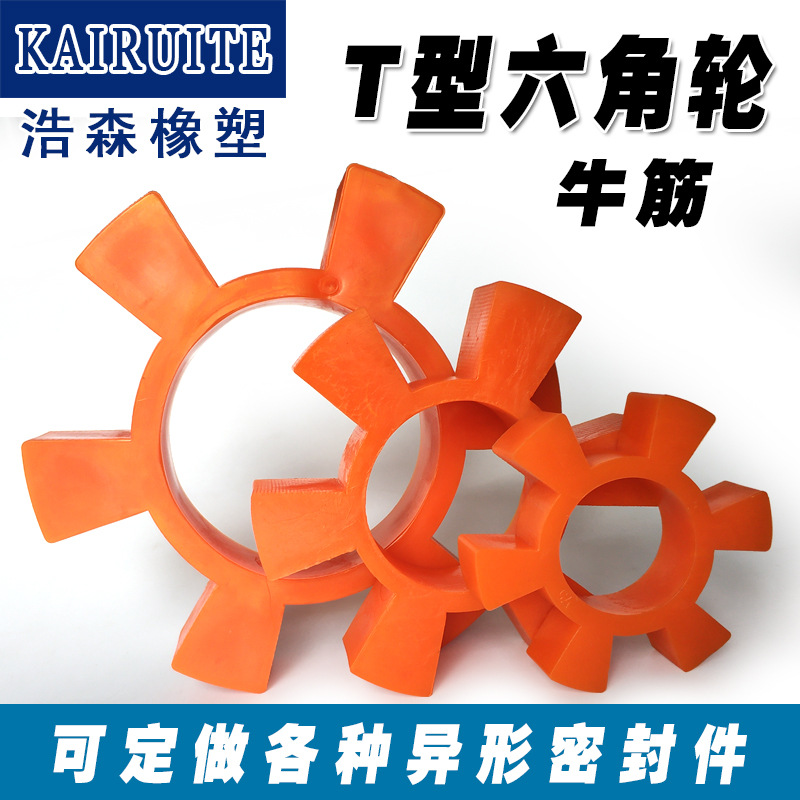 Large supply of beef tendon hexagonal wheel beef tendon hexagonal pad rubber plum pad polyurethane plum pad T75