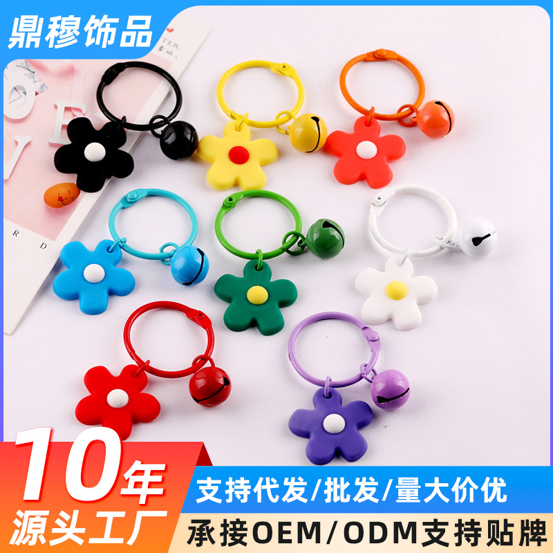 Cute Cartoon Hyun Ya Style Color Flower Baking Paint Bell DIY Holiday Gift Keychain Jewelry Material Accessories