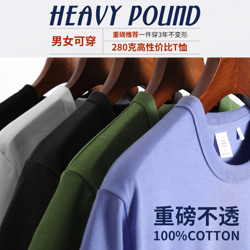 New Men's Short-Sleeve T-Shirt, Factory Direct Delivery, Thick Heavy-Duty T-Shirt, Pure Cotton, Solid Color, Triple-Stitched Base Shirt, Crew Neck