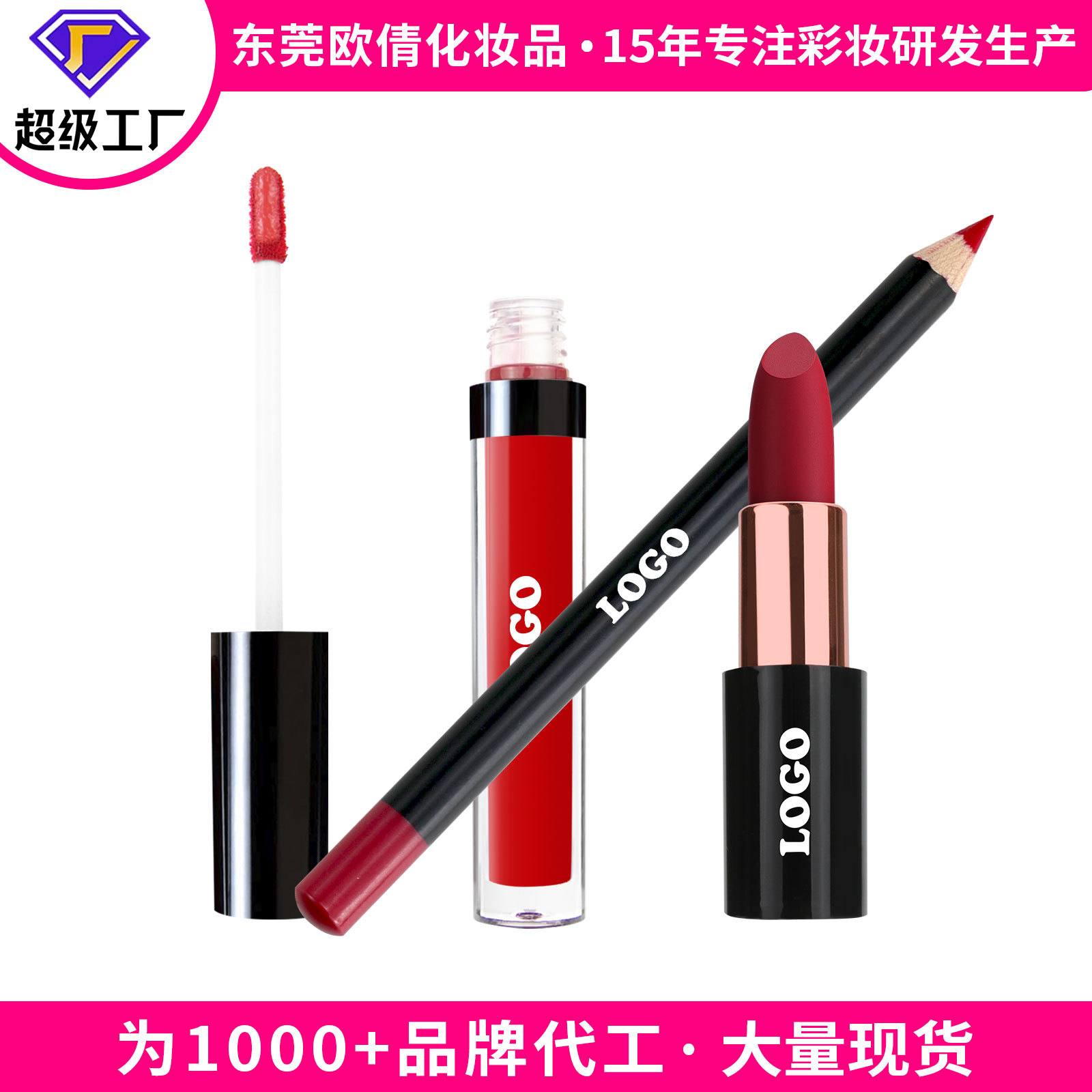 Cross-Border Hot Selling No Logo Three-In-One Matte Lipstick Lip Liner Waterproof Non-Stick Cup Non-Fading Lip Glaze Set