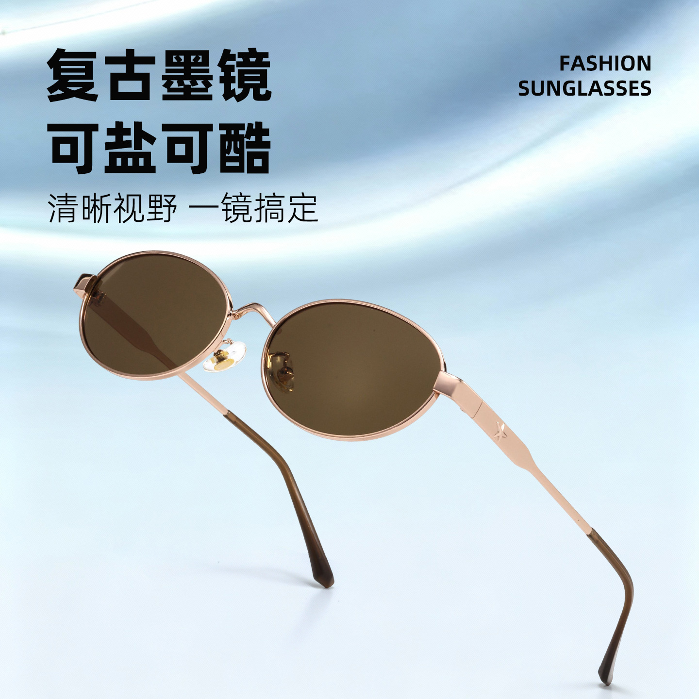 Hong Kong Style Retro Oval-Shaped Women's Polarized Sunglasses Wholesale Summer Outdoor Sun Protection Can Be Paired with Prescription Sunglasses Trendy
