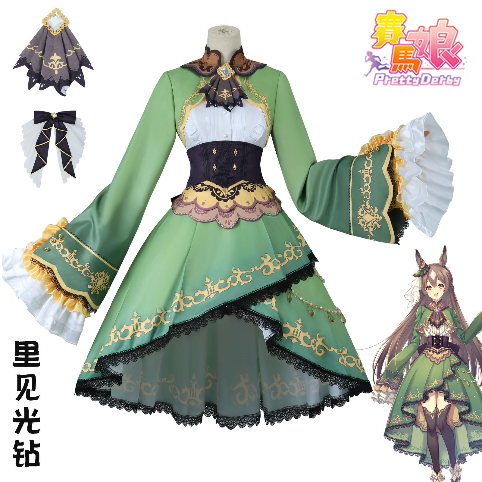 Yi Meng Ma Niang See Light Diamond cos Suit Northern Xuan Ju See Light Diamond cosplay Animation Role Playing Suit