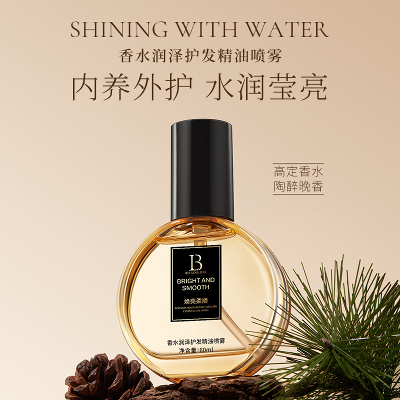 Perfume Smooth Hair Care Essential Oil Spray Improves Dry and Frizzy Hair, Maintains Permed and Dyed Damaged, Long-Lasting Fragrance Essential Oil Hair Care
