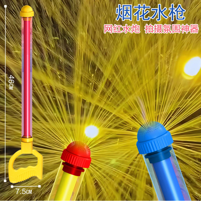 Free Shipping Fireworks Water Gun Children's Drawable Drift Water Gun Toys Water Pumping Beach Water Play Stall Apartment Toys