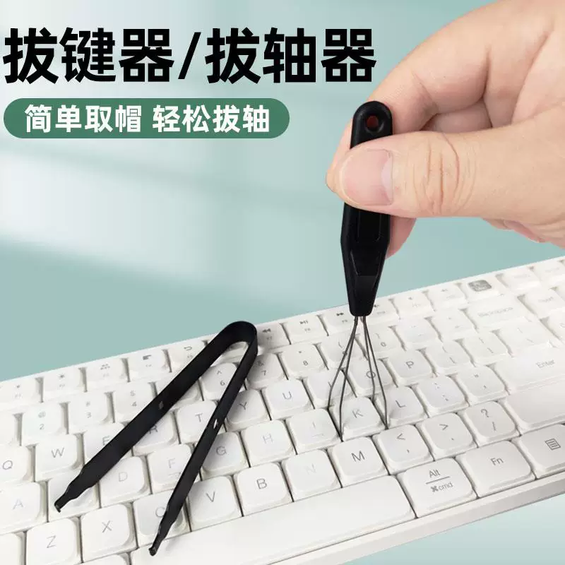 Mechanical Keyboard Key Puller, Switch Puller, Keycap Removal Tool, Thickened Hard Steel Wire for Removing Key Switches