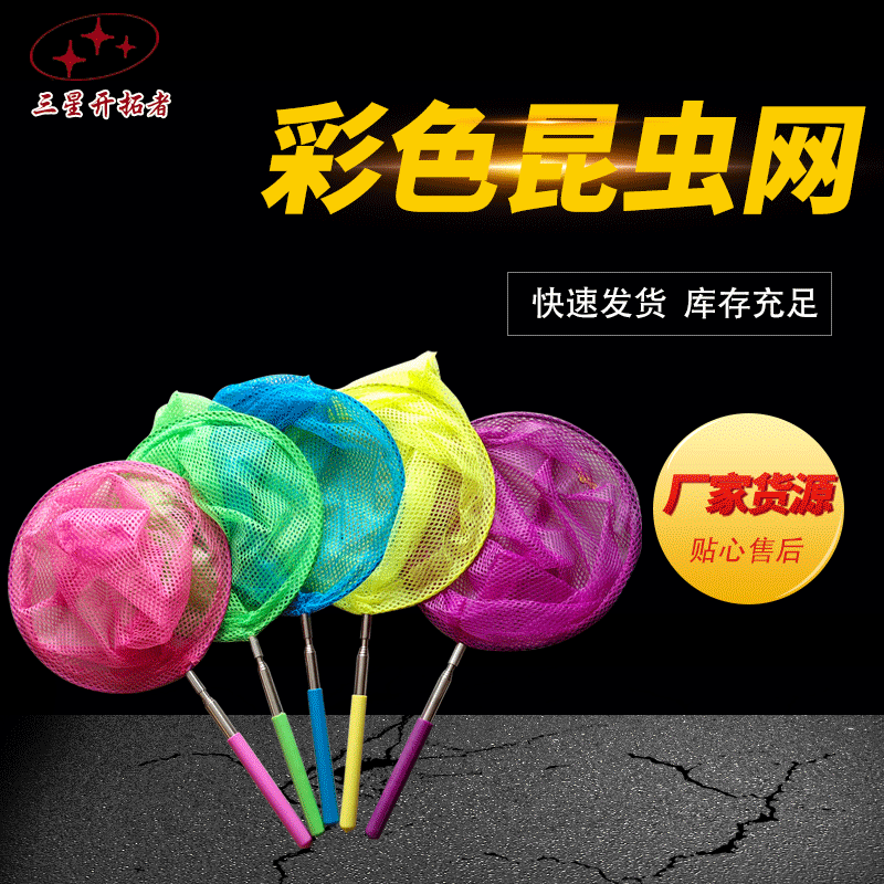 Wholesale stainless steel color insect net copy net catch butterfly net insect net stainless steel telescopic fishing net fishing pocket